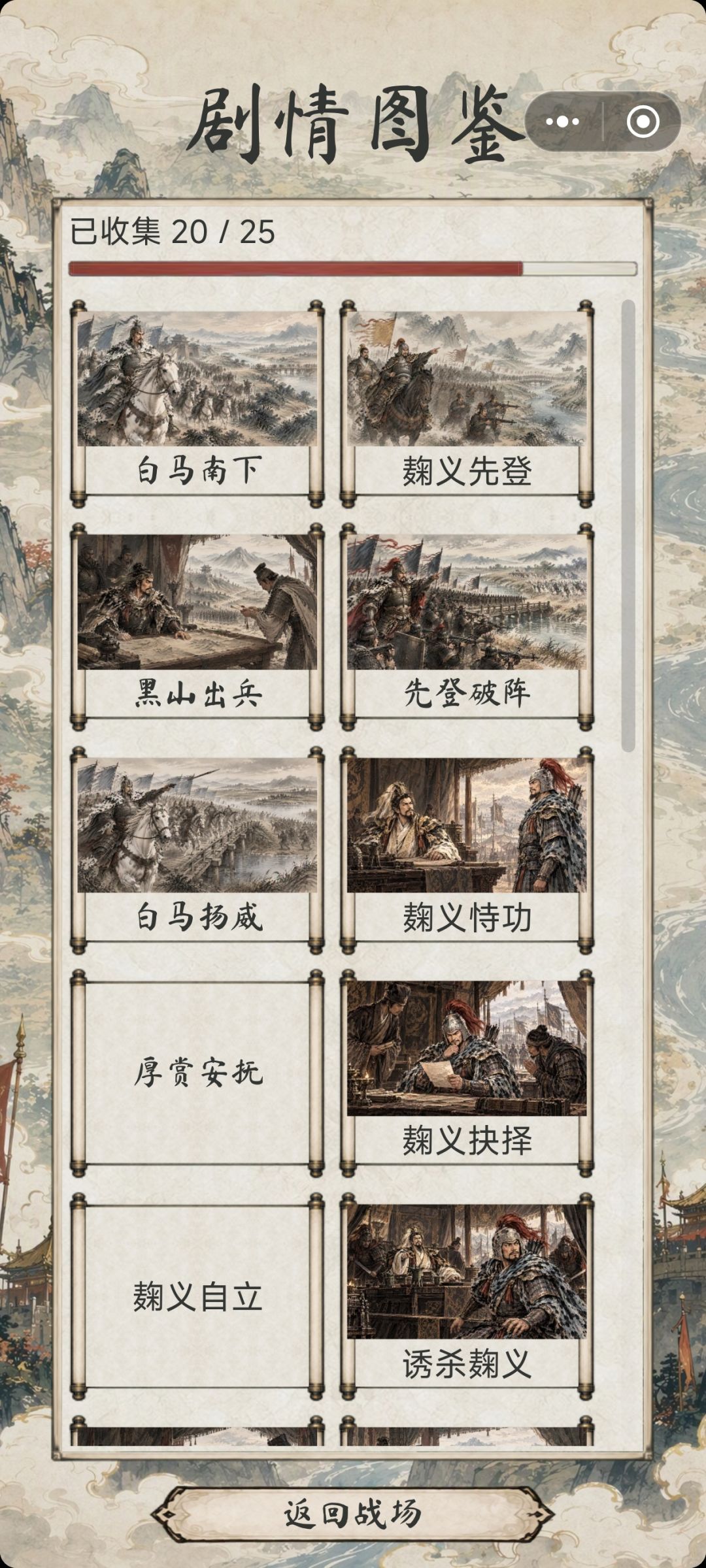 界桥之战个人觉得最难势力 1