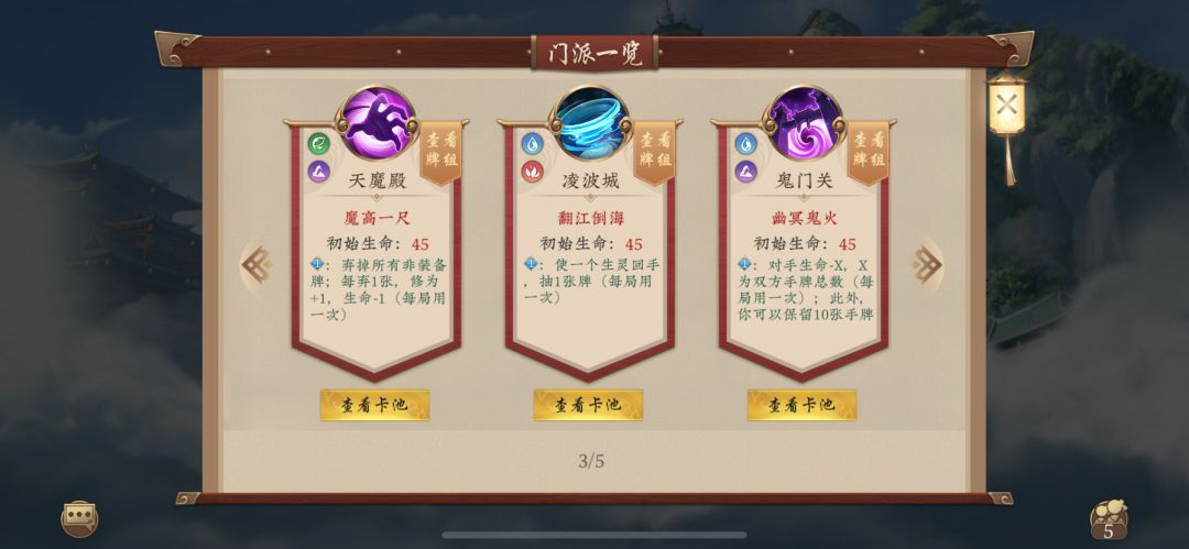 仅代表个人观点,盘点取经路强势门派 2