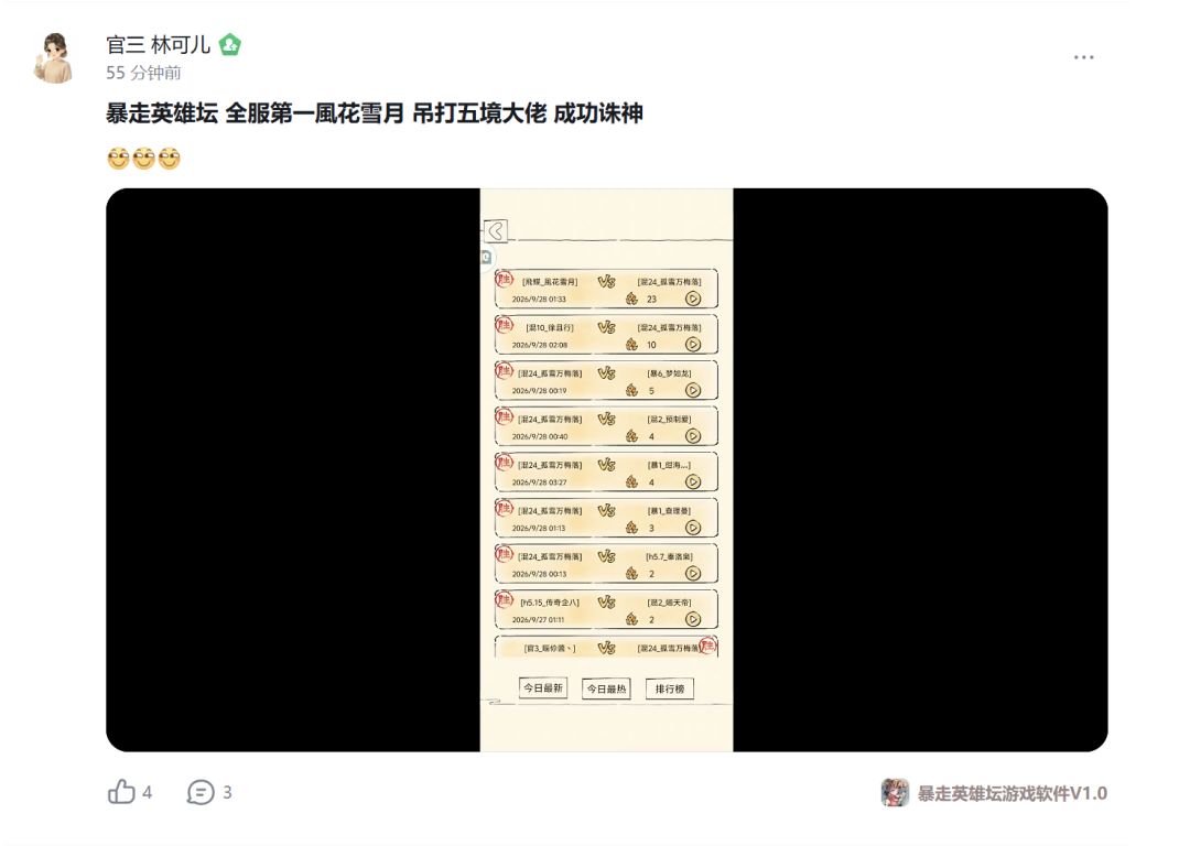 都拉黑我了还来蹭啥热度 1