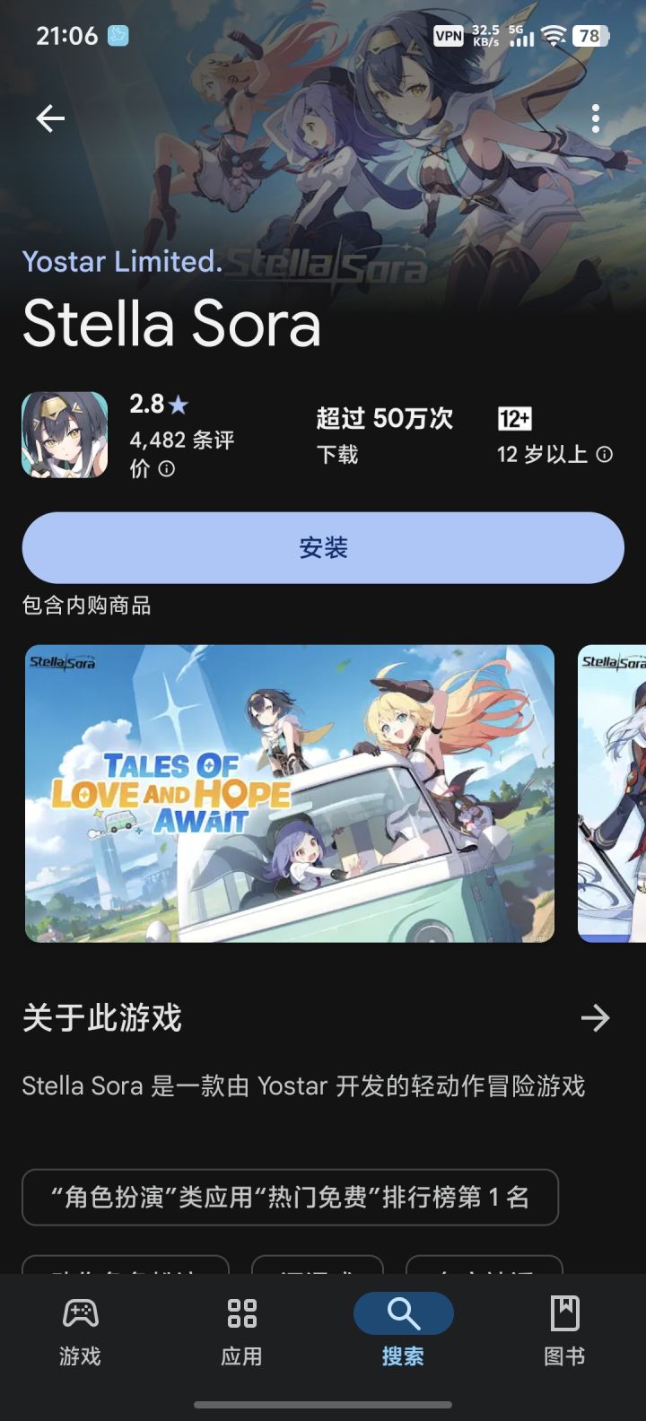 外服才是真实的评分截图