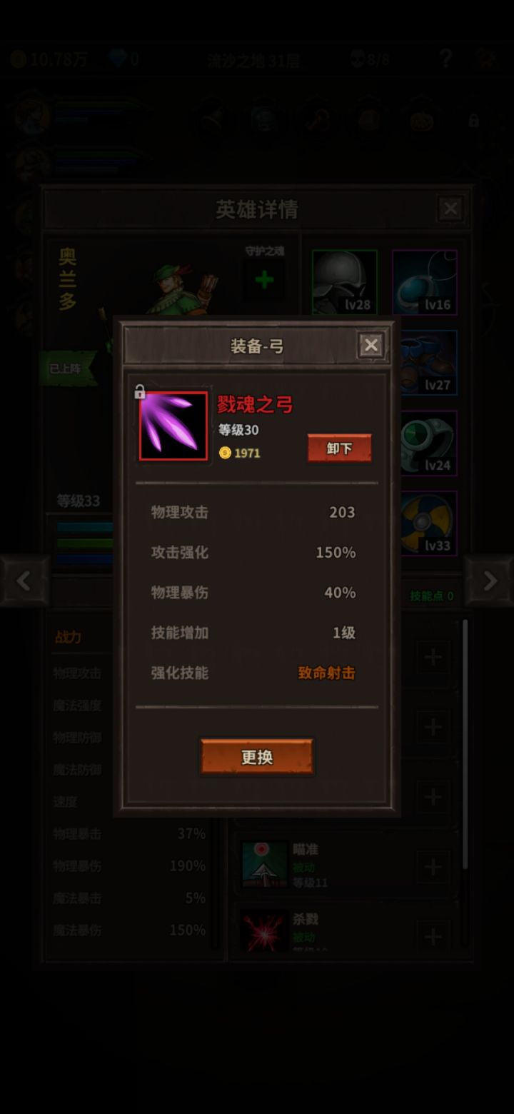 单机游戏就是好玩截图