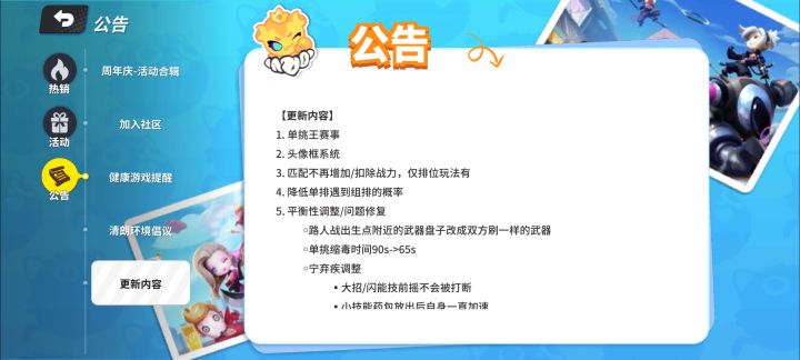 新赛季疑问3️⃣截图