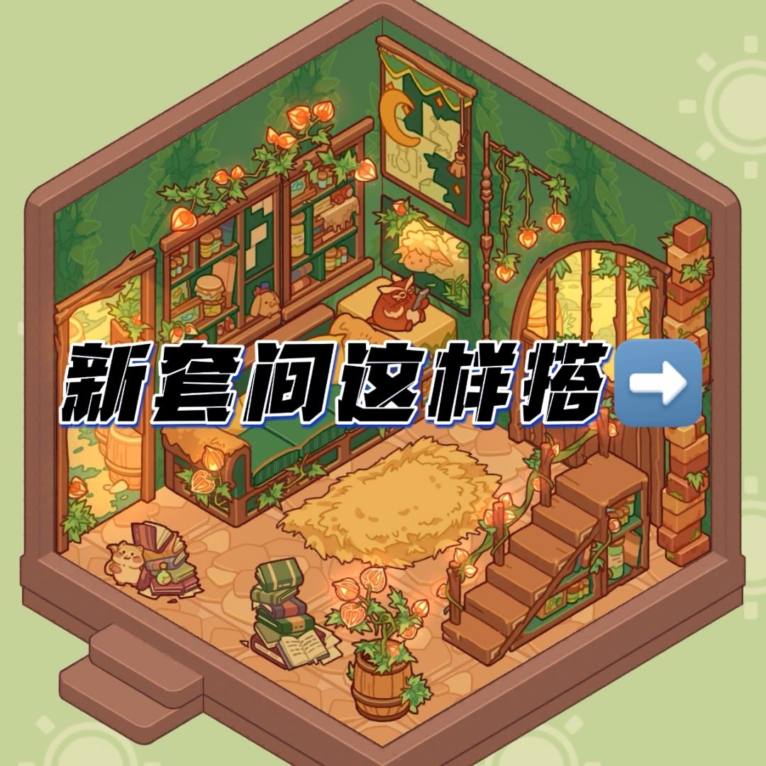 田园生活 1
