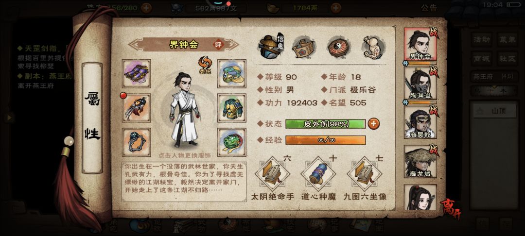 69.5w萌新首过燕王记录 3