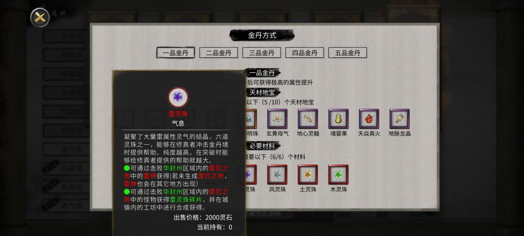 请问华封区雷罚之地在哪里,快崩溃了 2