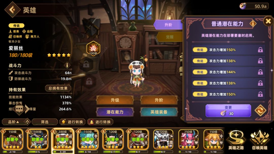 洗属性攻略 3