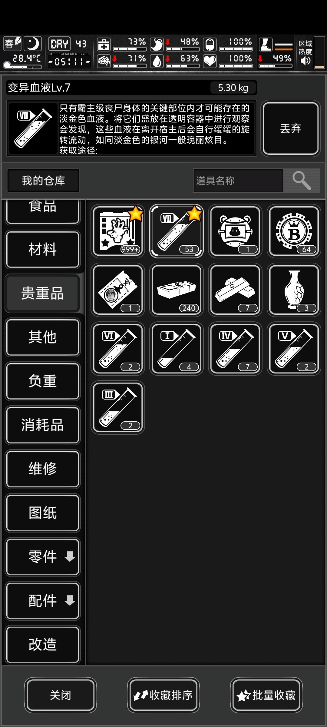 开哪些订购? 1
