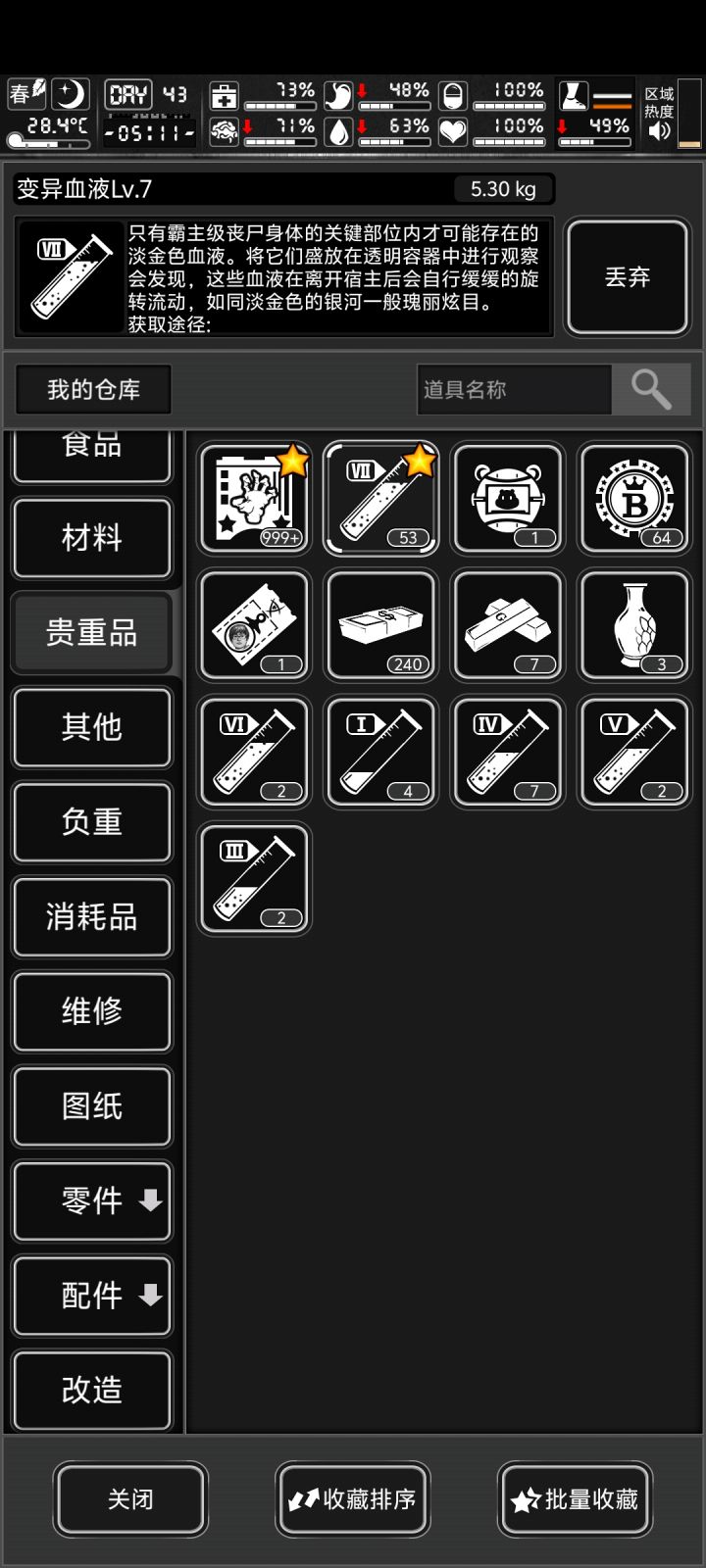 开哪些订购?截图