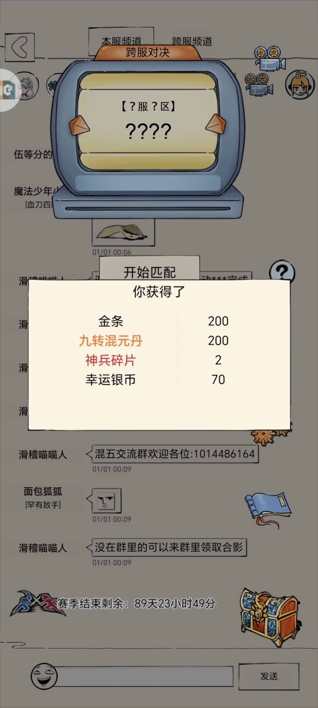 记录贴(2026年1月1日) 4