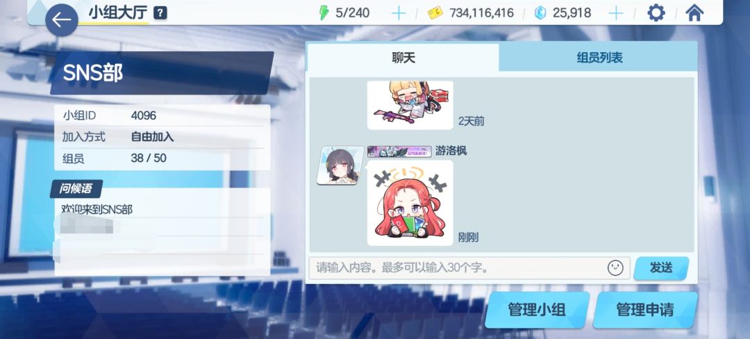 官服,小组4096招募 1