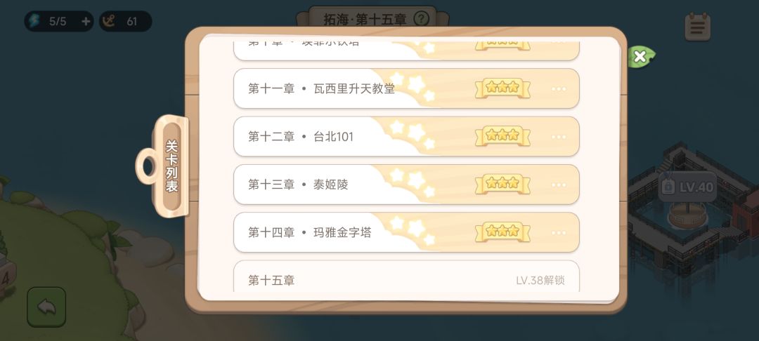消消乐小技巧 5