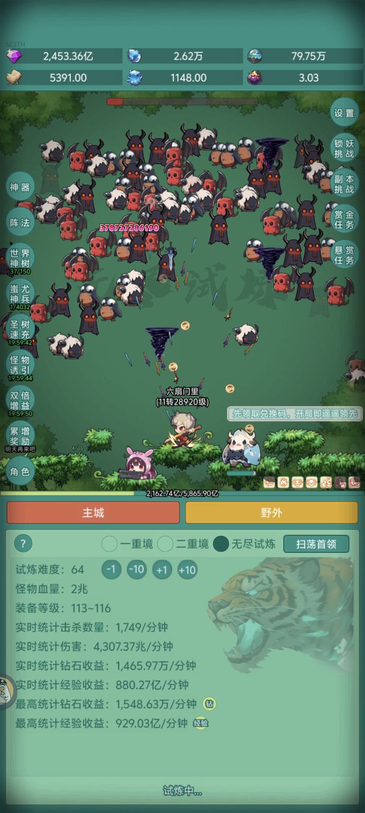 坦克来咯!国庆快乐截图