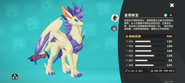 大佬们,翼王刷完3次了还可以帮队友打吗截图