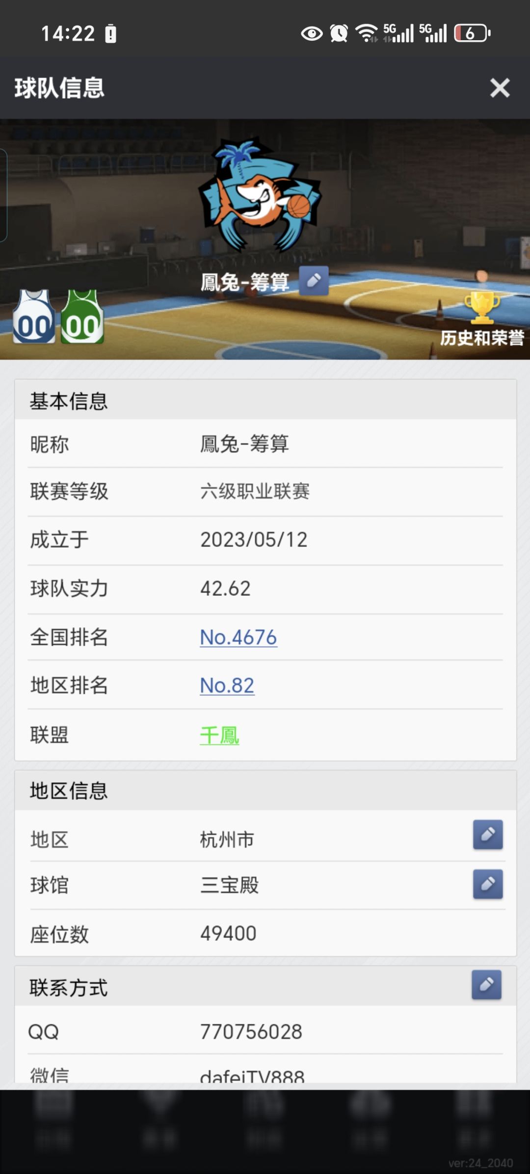 老玩家回归，5联冲击11联建队记录。截图