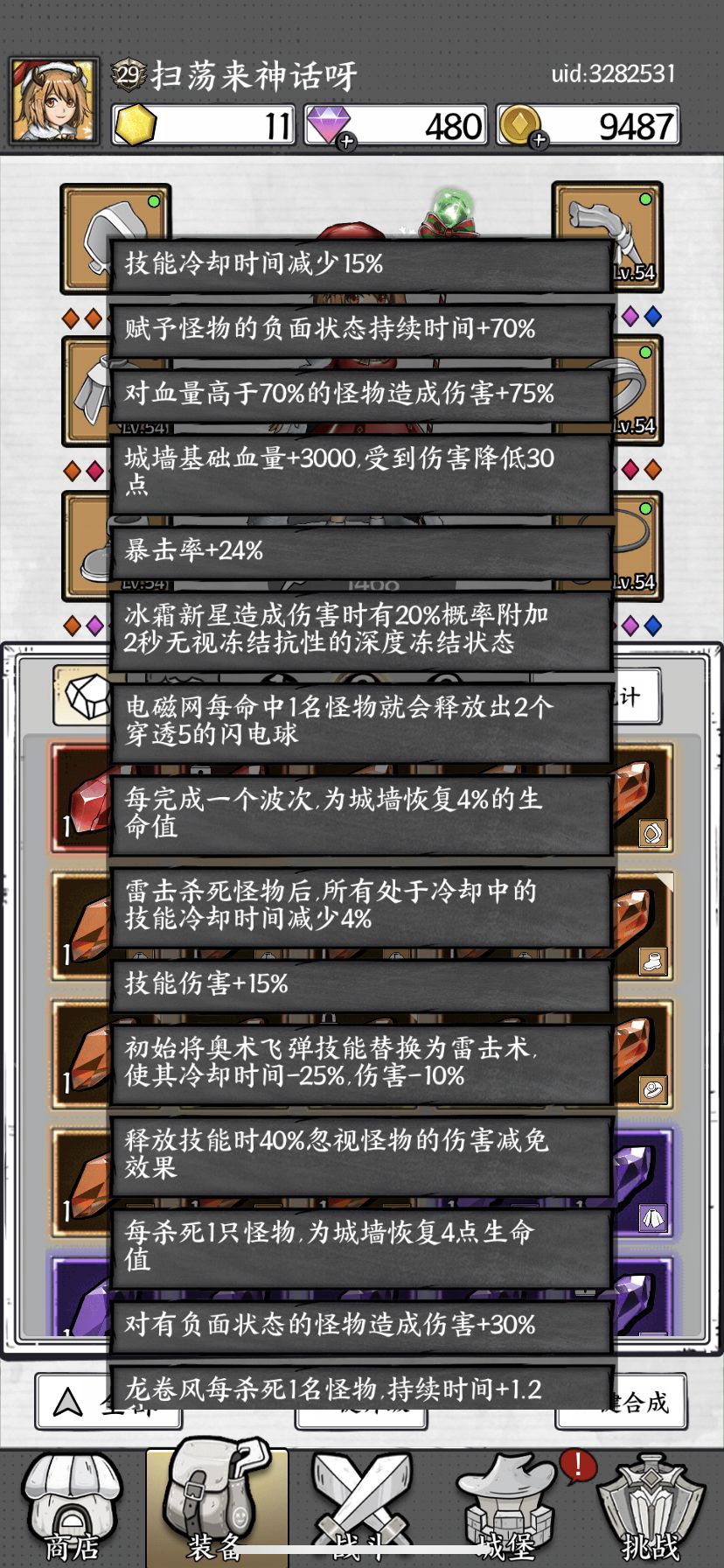 渡劫成功,可以飞升了 2