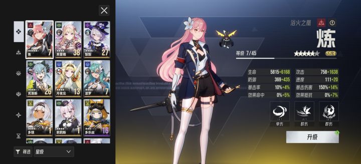 大佬们,求配队截图