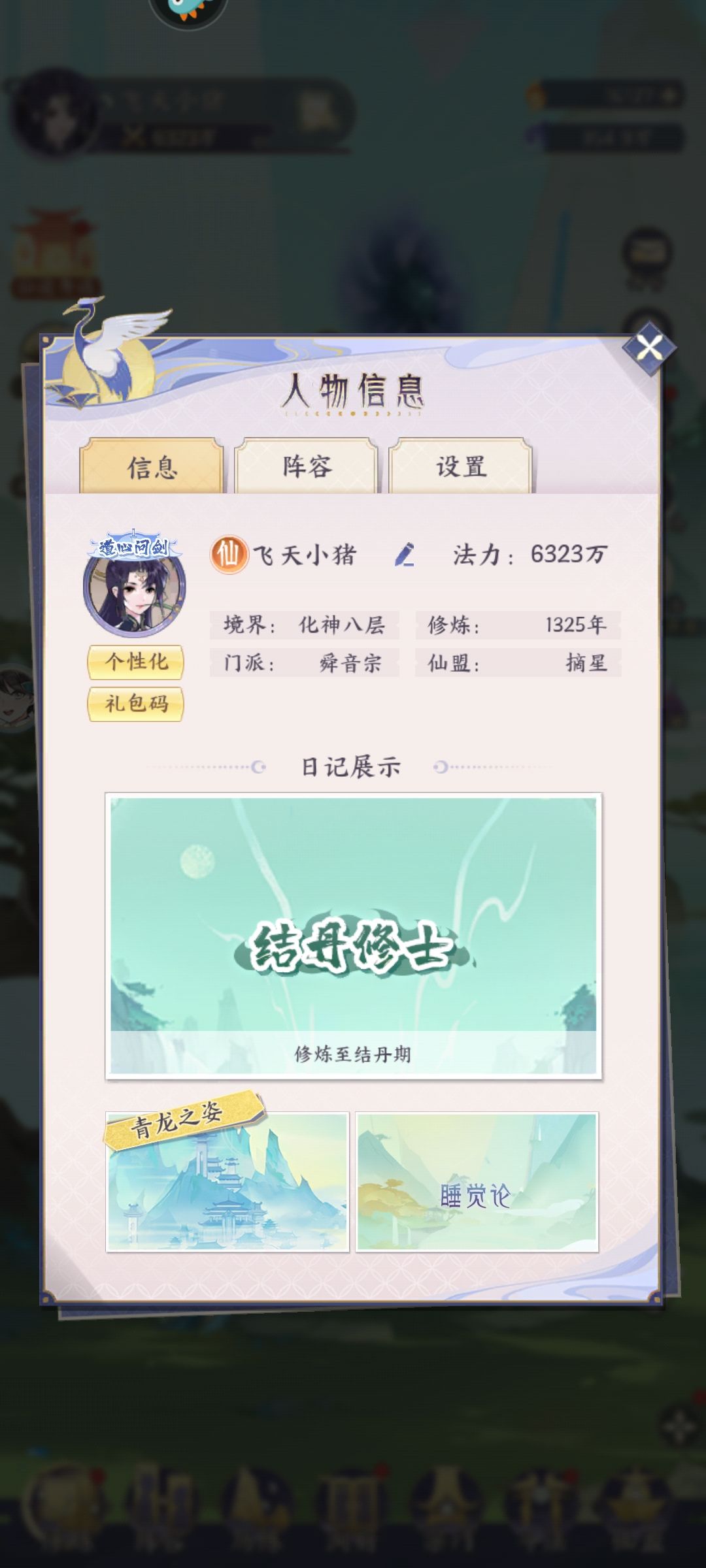 小白零氪14天 2