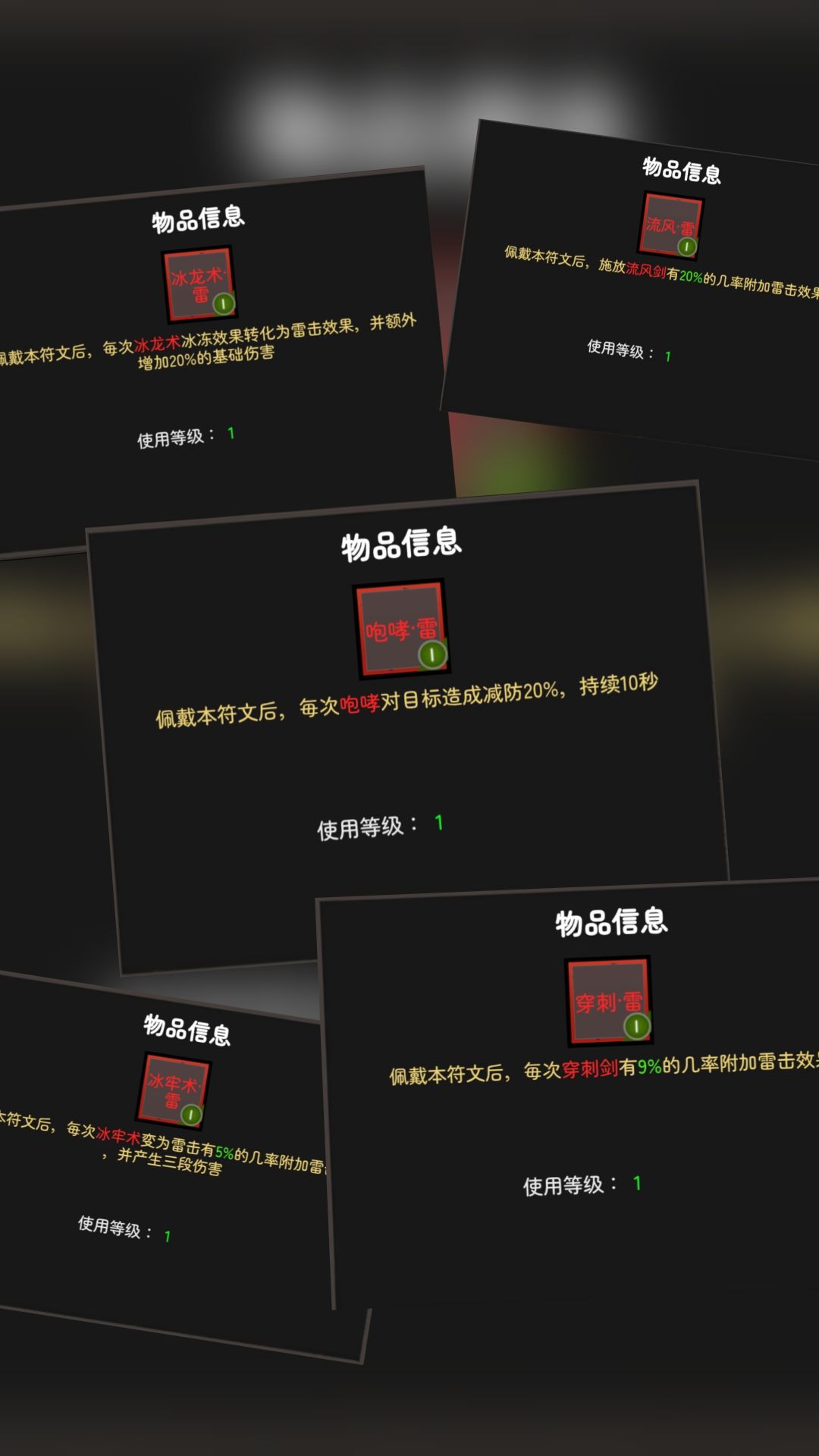 爆裂剑雷玩法参考》爆裂剑雷控/雷爆 7
