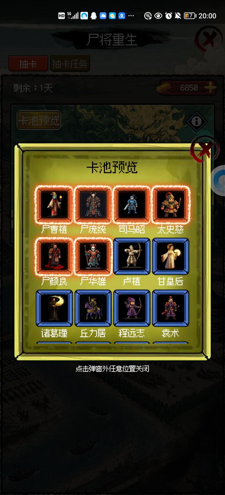 这个要抽吗?截图