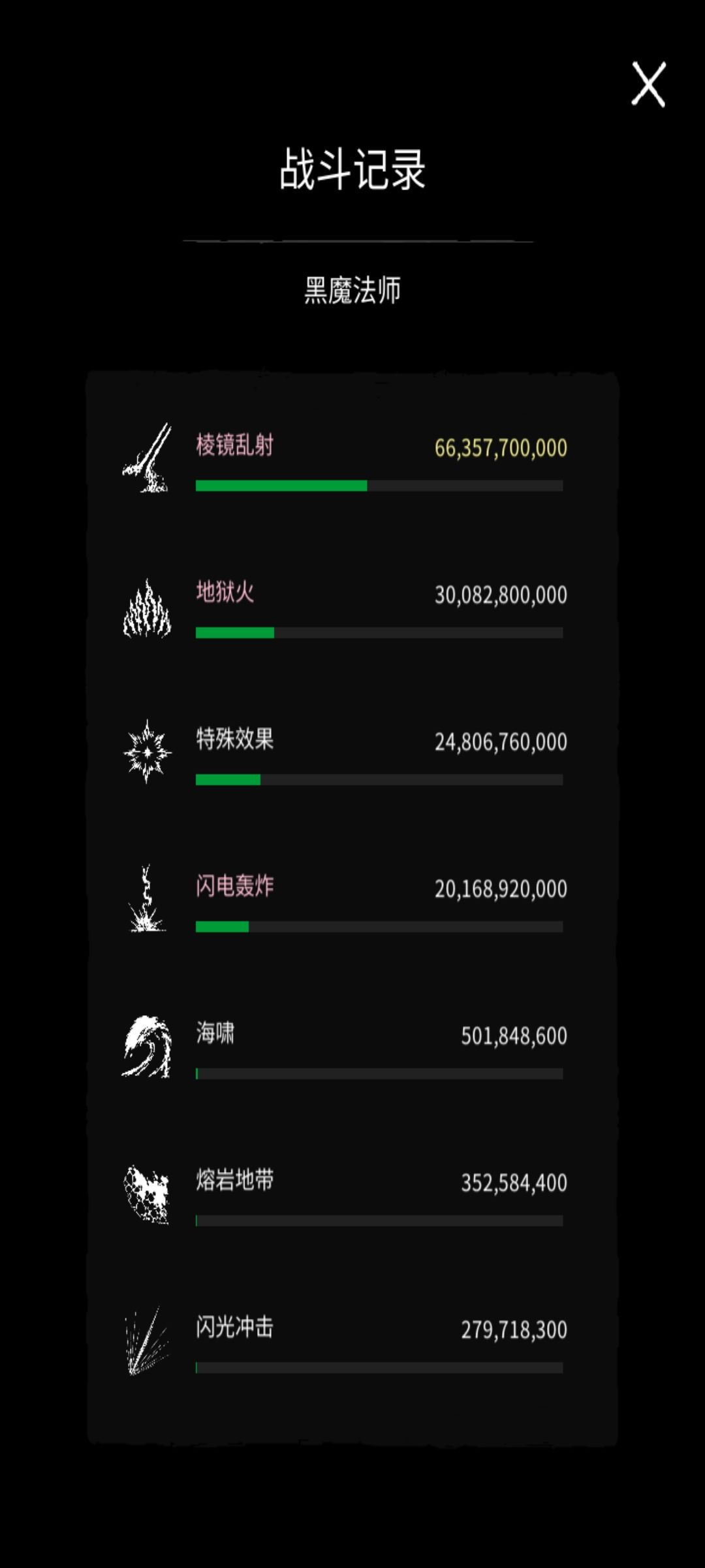 测试了几个组合魔法 2
