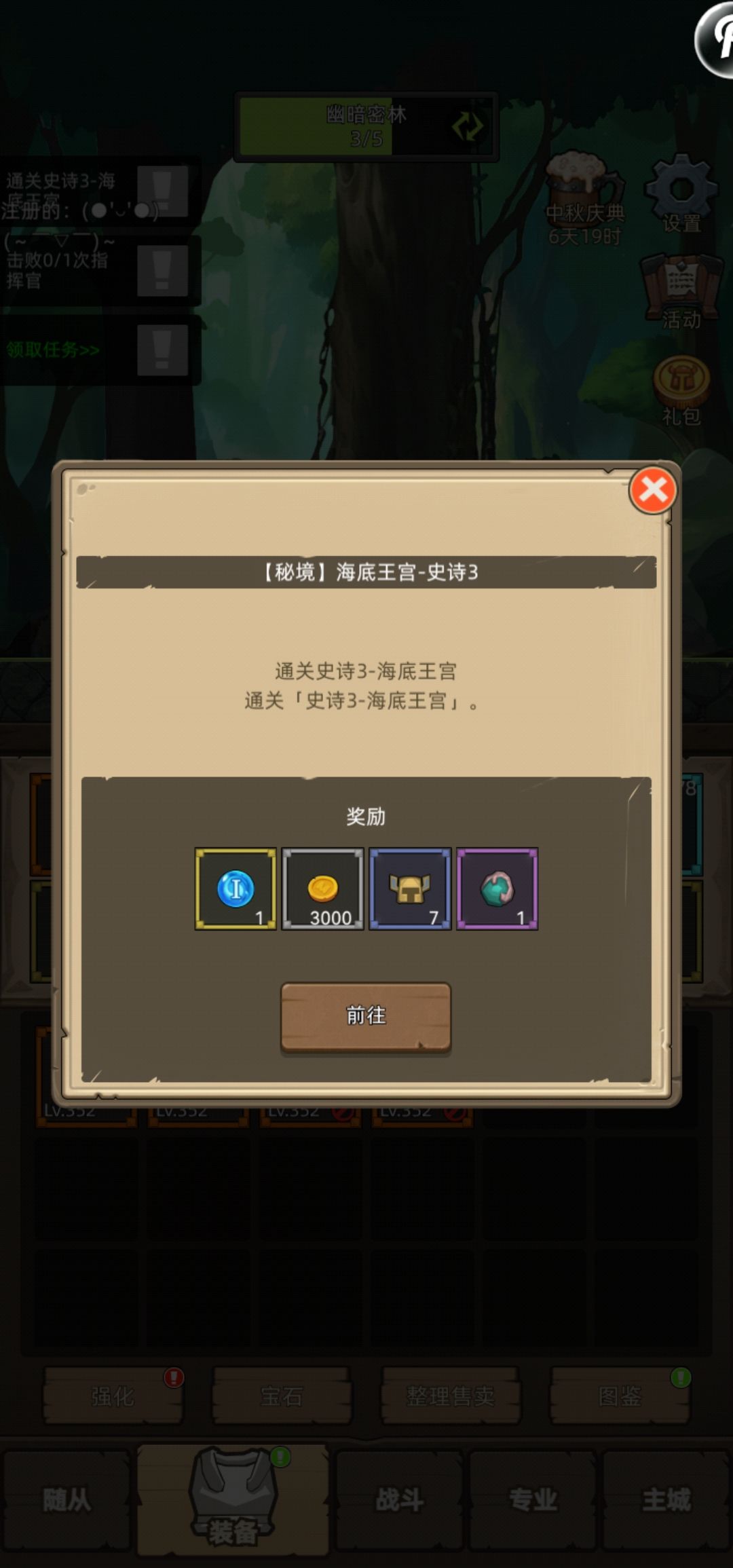 4.7防战,m3都打不过什么问题 2
