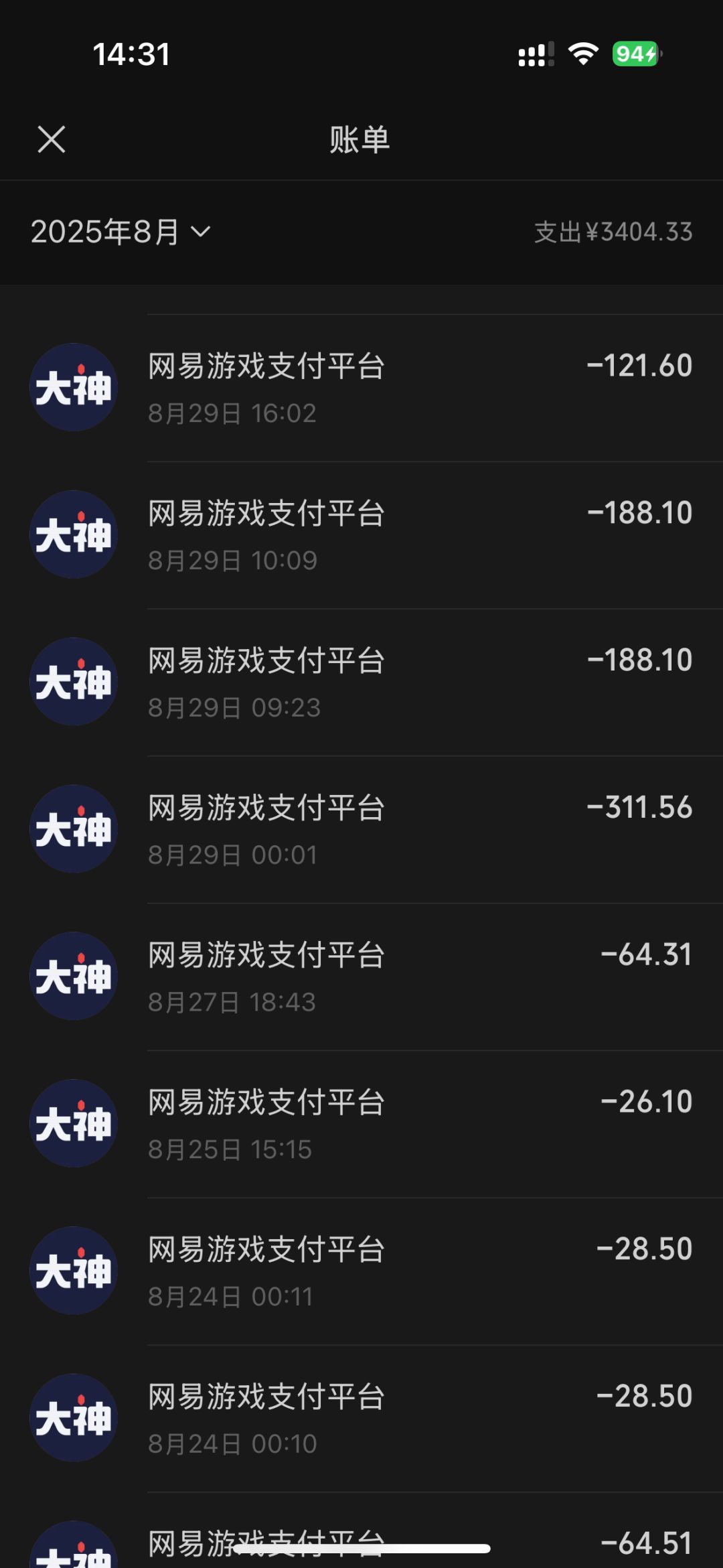 蛋仔10个月花了95000 4