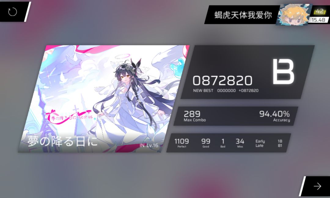 暑假新曲更新初见 3
