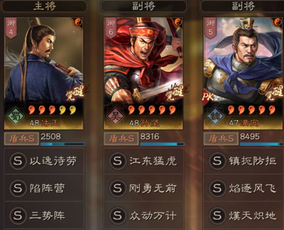 众动万计加刚勇，孙坚也不好惹【三国志战略版】截图