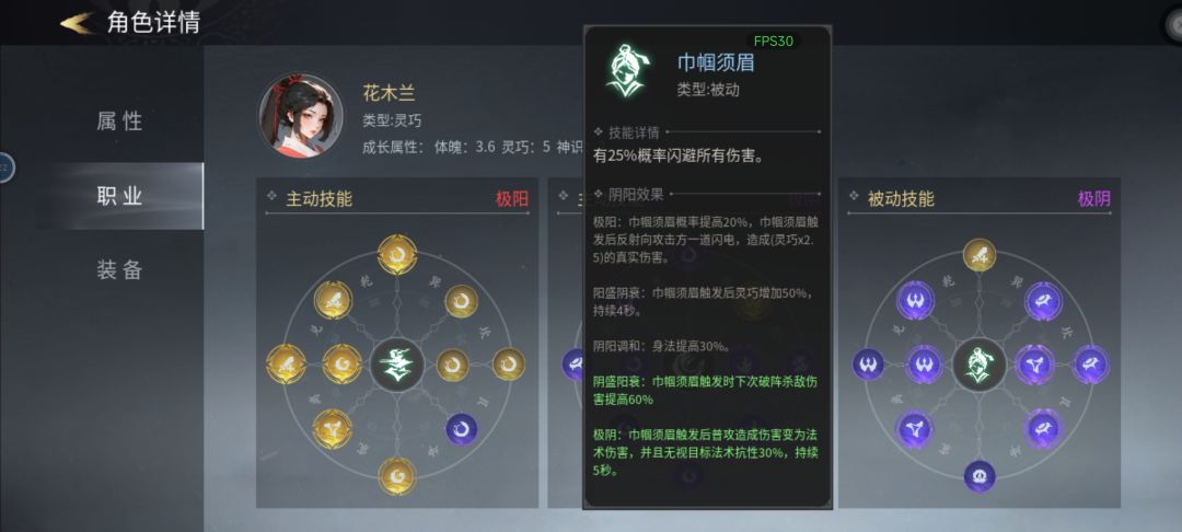 花木兰无伤通关全难度 3
