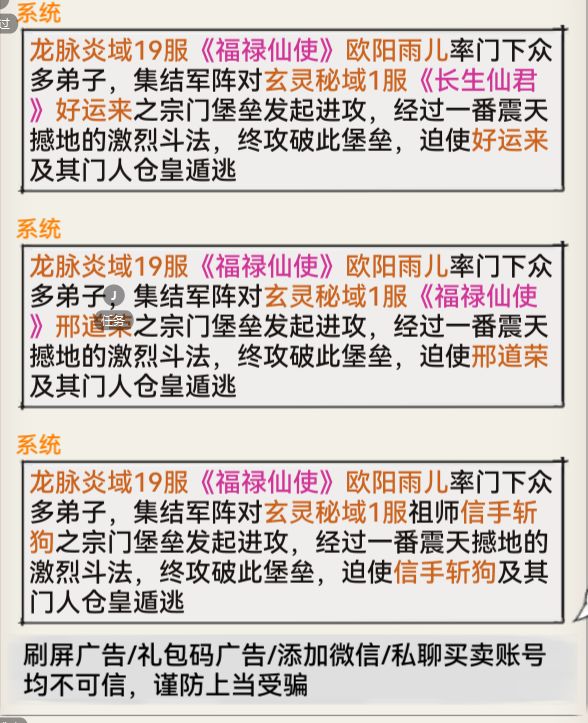 玄灵这个服真的好笑 4