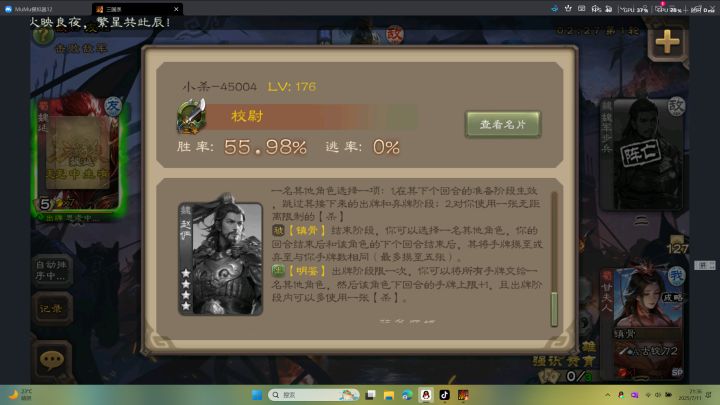 这两技能是人能放一起的?截图