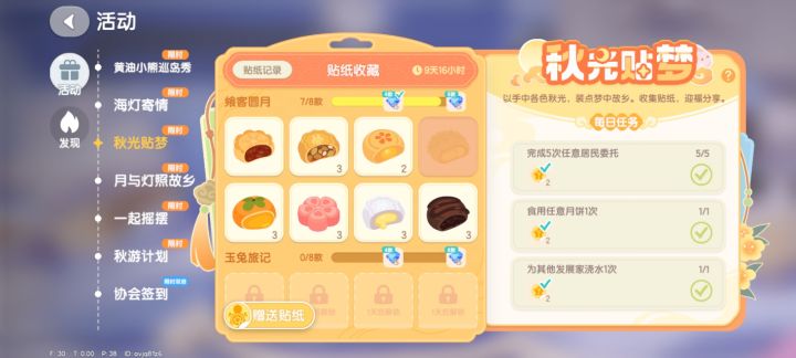 有换的吗截图