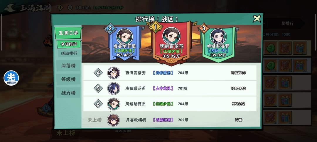 动态图片 1