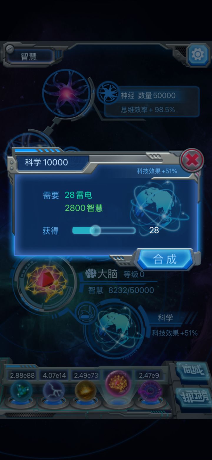 挑战零母暗物质121截图