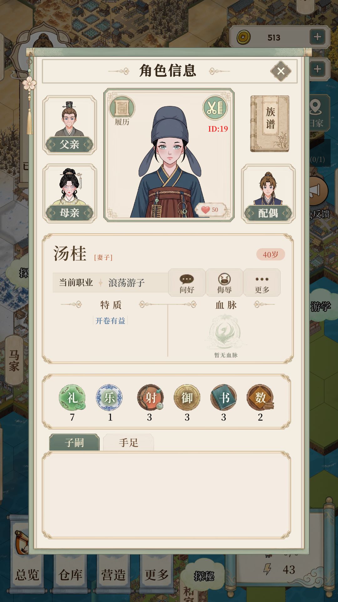 【我本布衣】太离谱了!在模拟器里看八卦 3