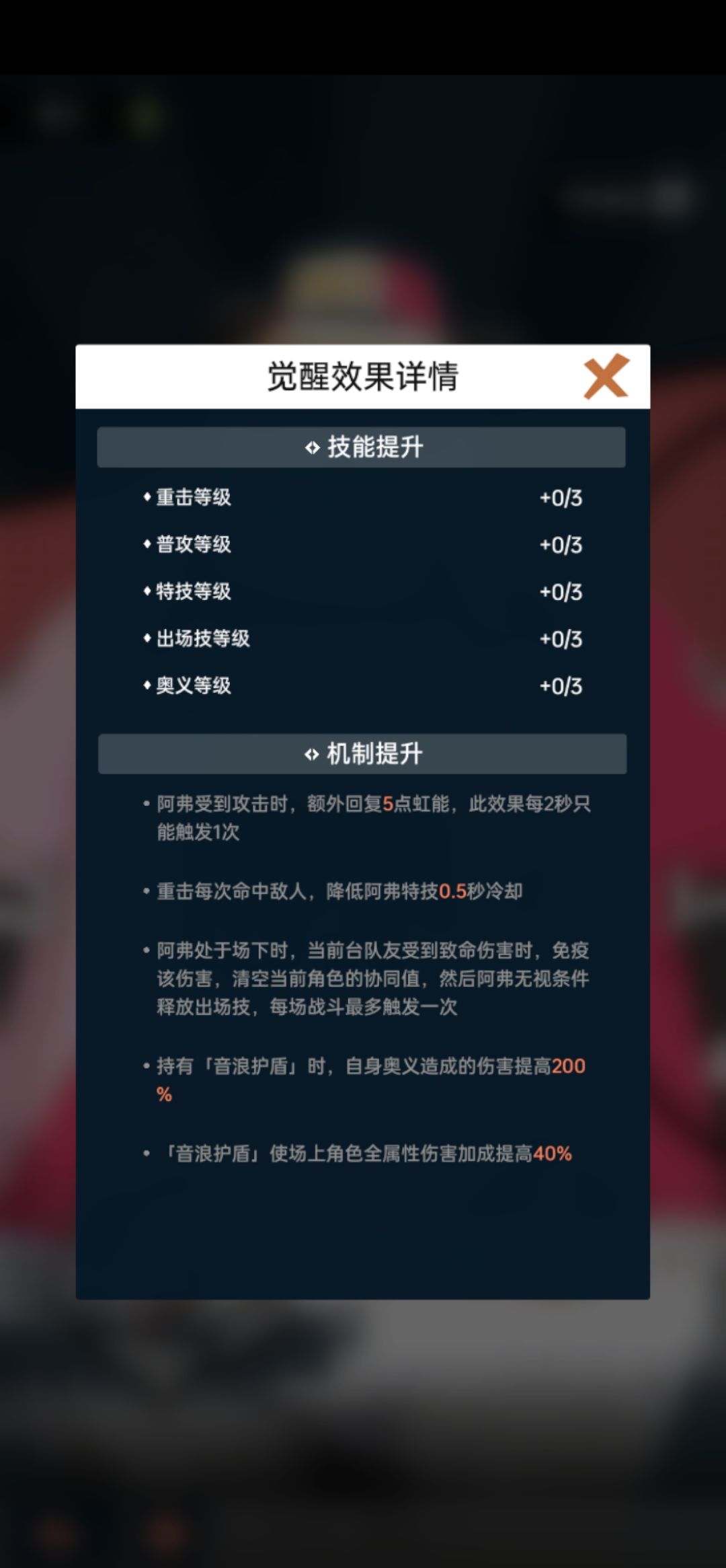 熊猫增伤40%要满命? 1