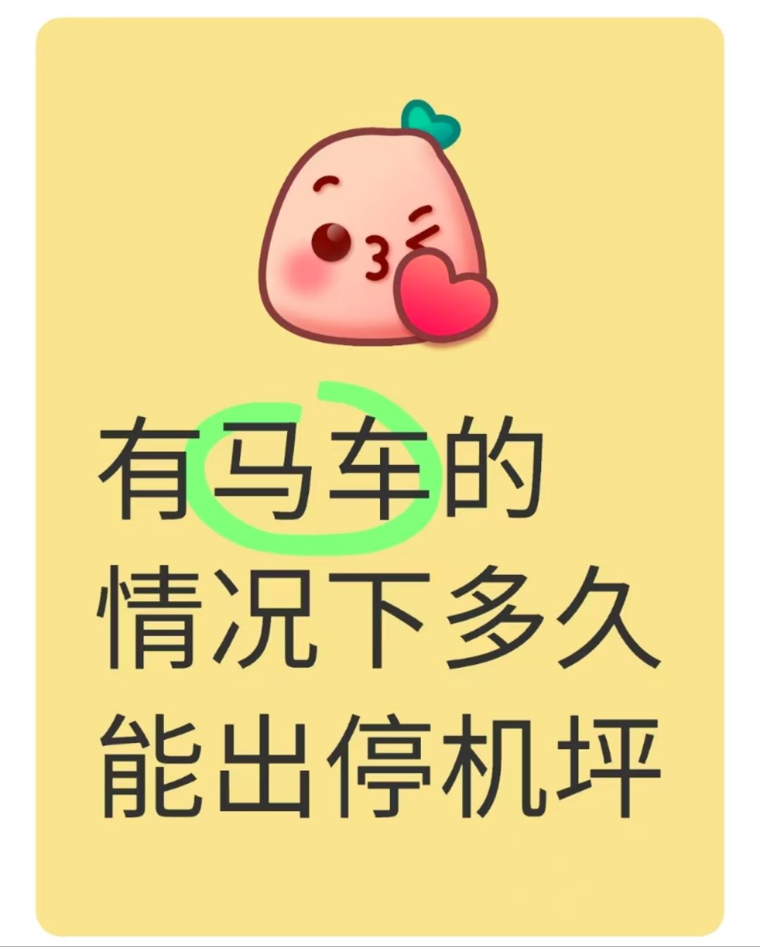 礼貌询问 1