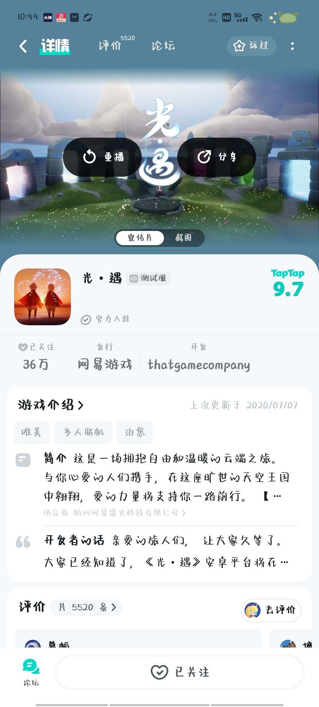申请测试服通过 1