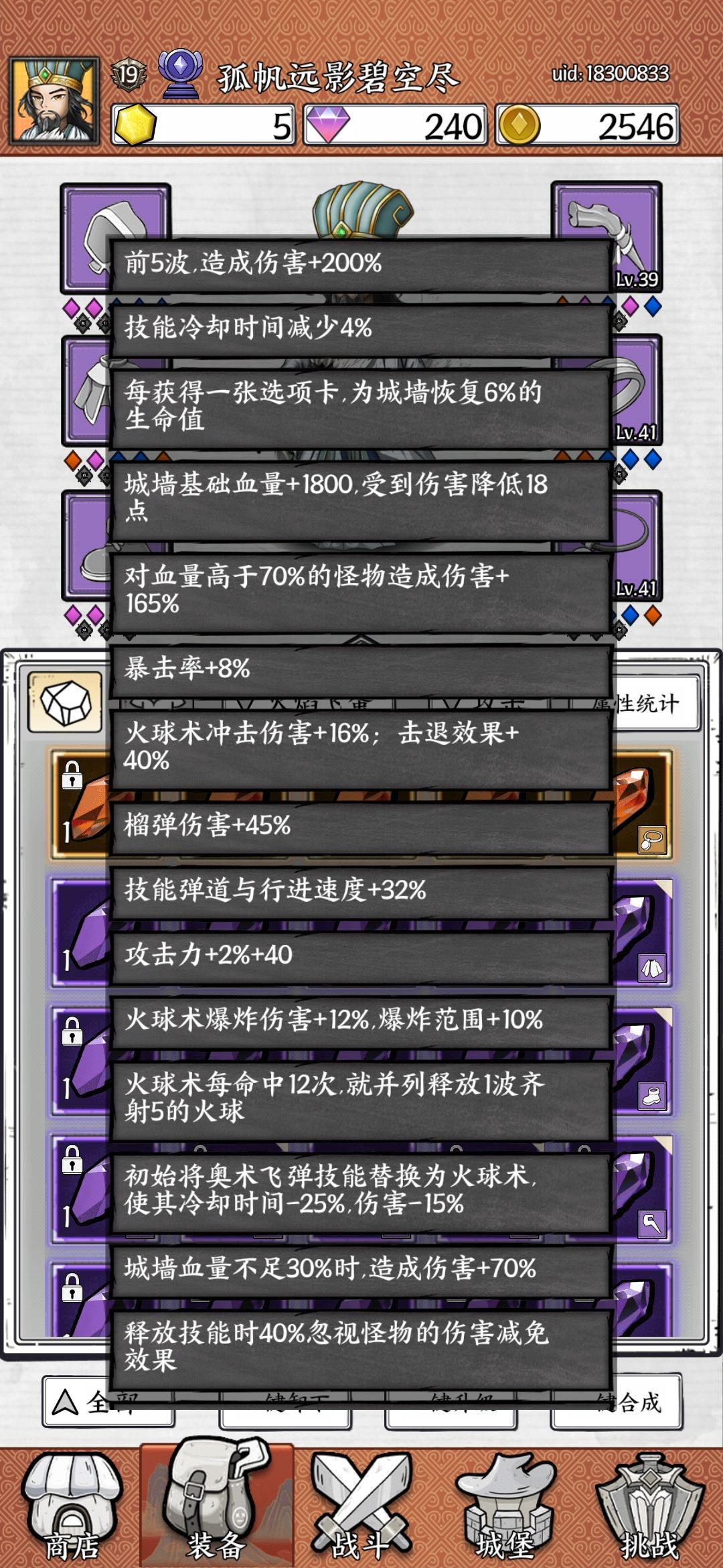 一个boss打了11分钟，没有减治疗太难了 2