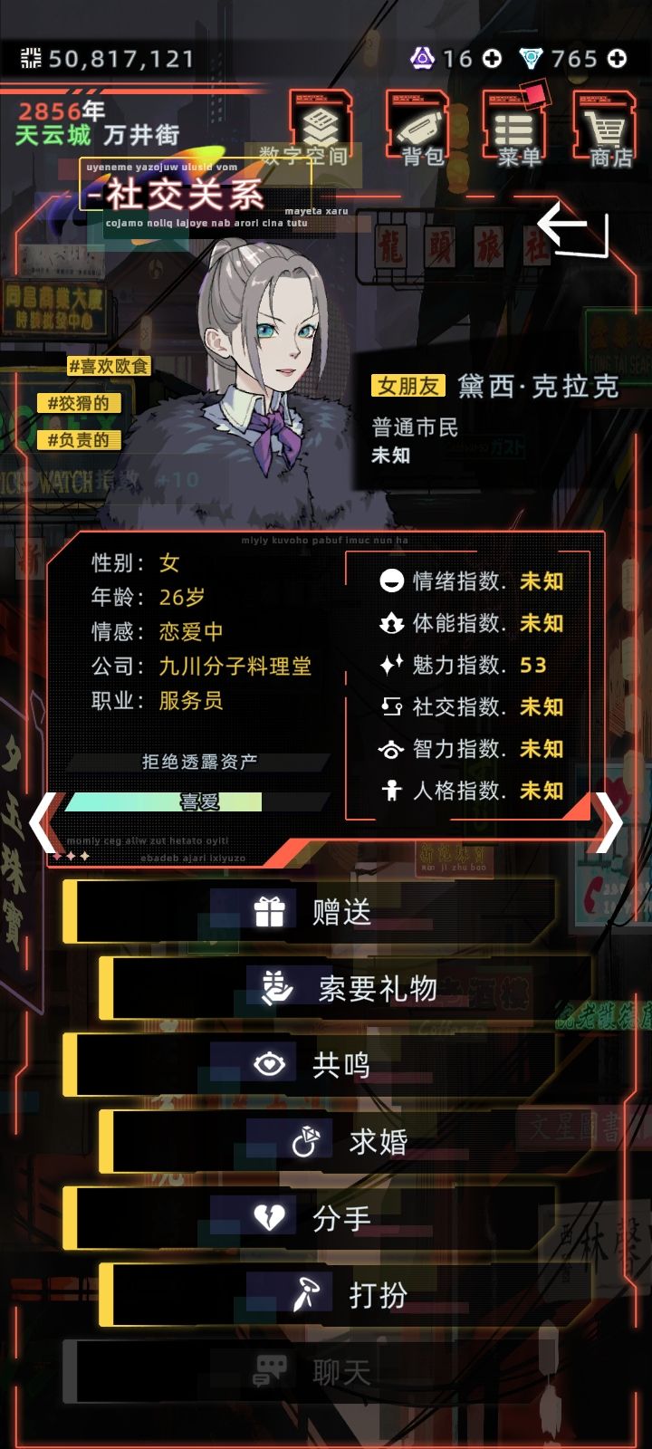 101岁大爷与26岁小娇妻 3