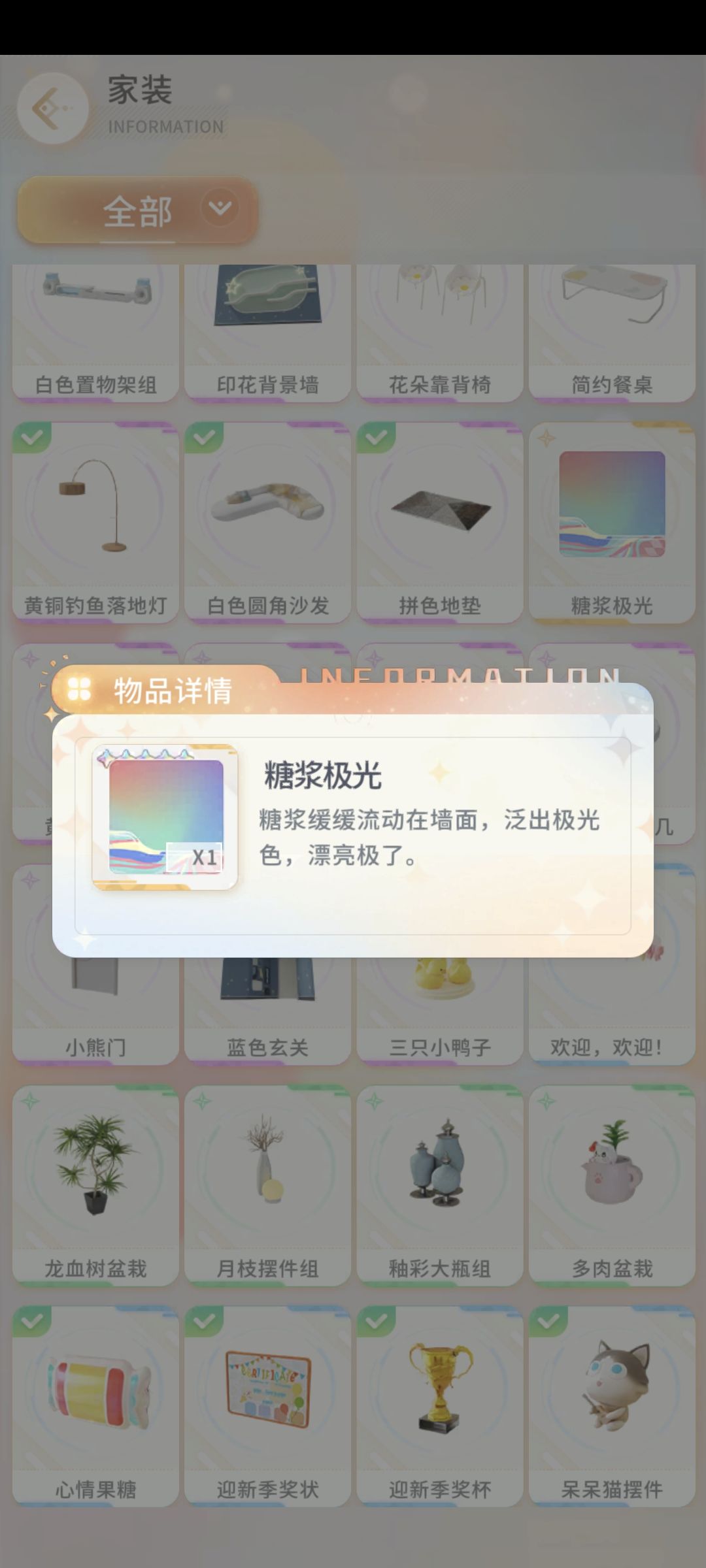 这俩家具用哪的 2