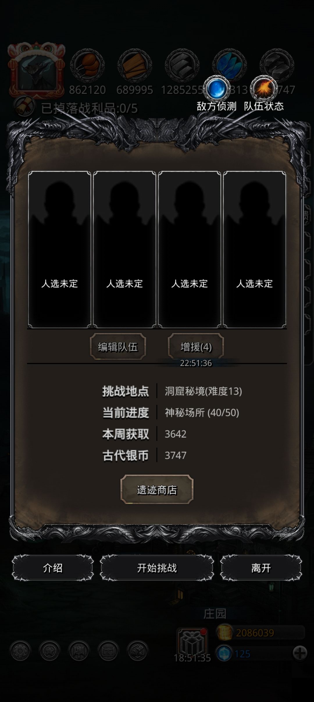快乐的一天从遗迹13翻车开始。 1