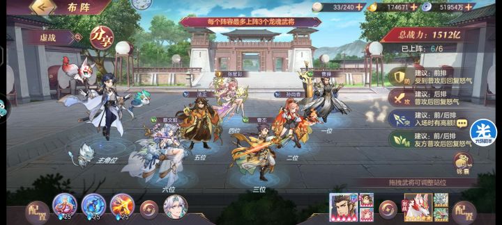 巅峰前虚战也是来到1500了截图