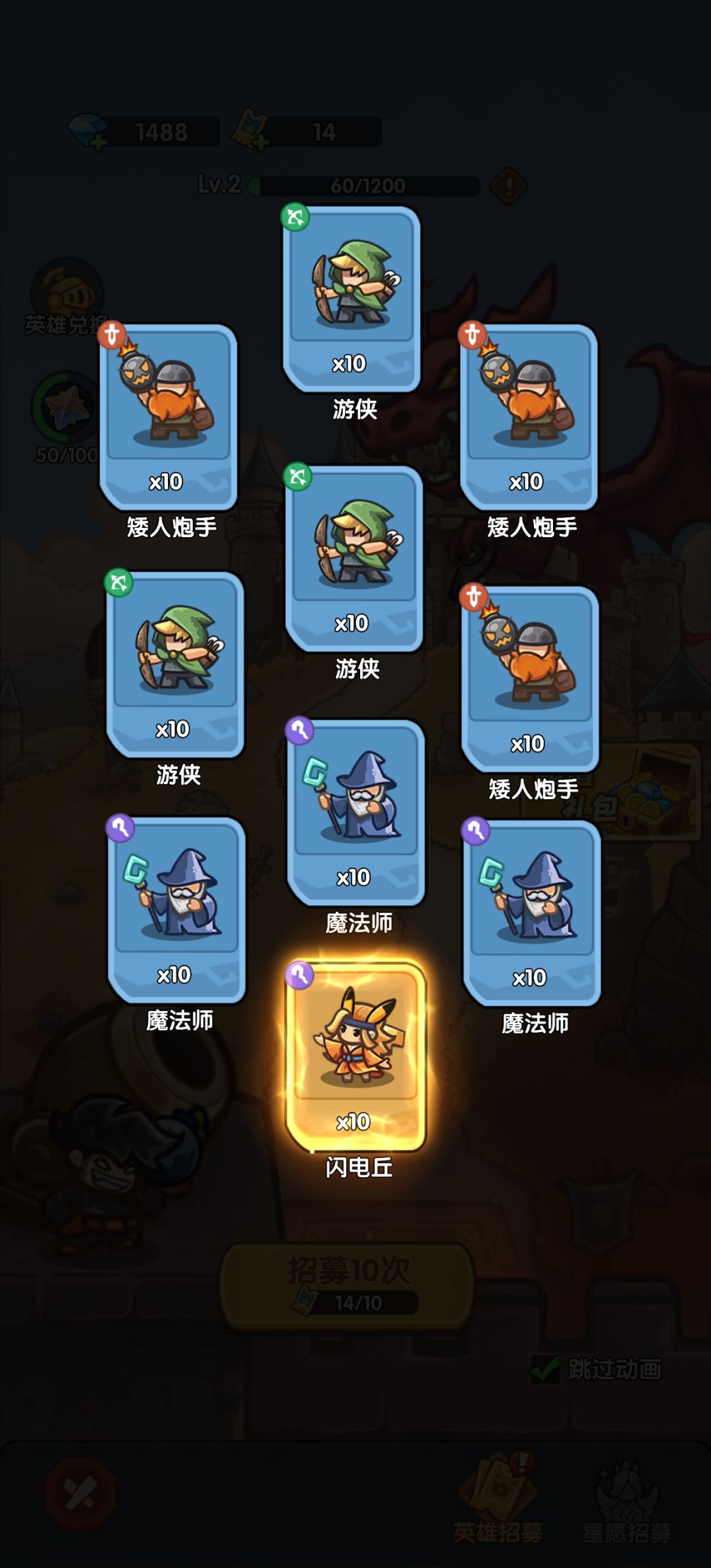 我在《王国大作战:前线》招募里出货了! 1