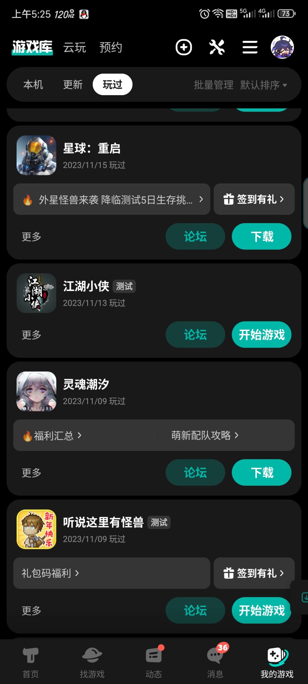 再见了,星球重起 2
