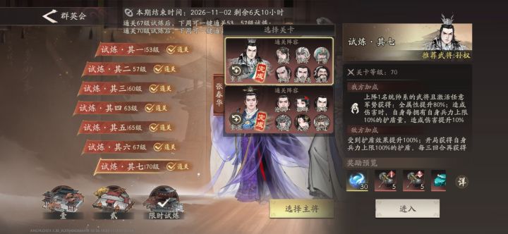 本期70上没有那么夸张吧😅截图