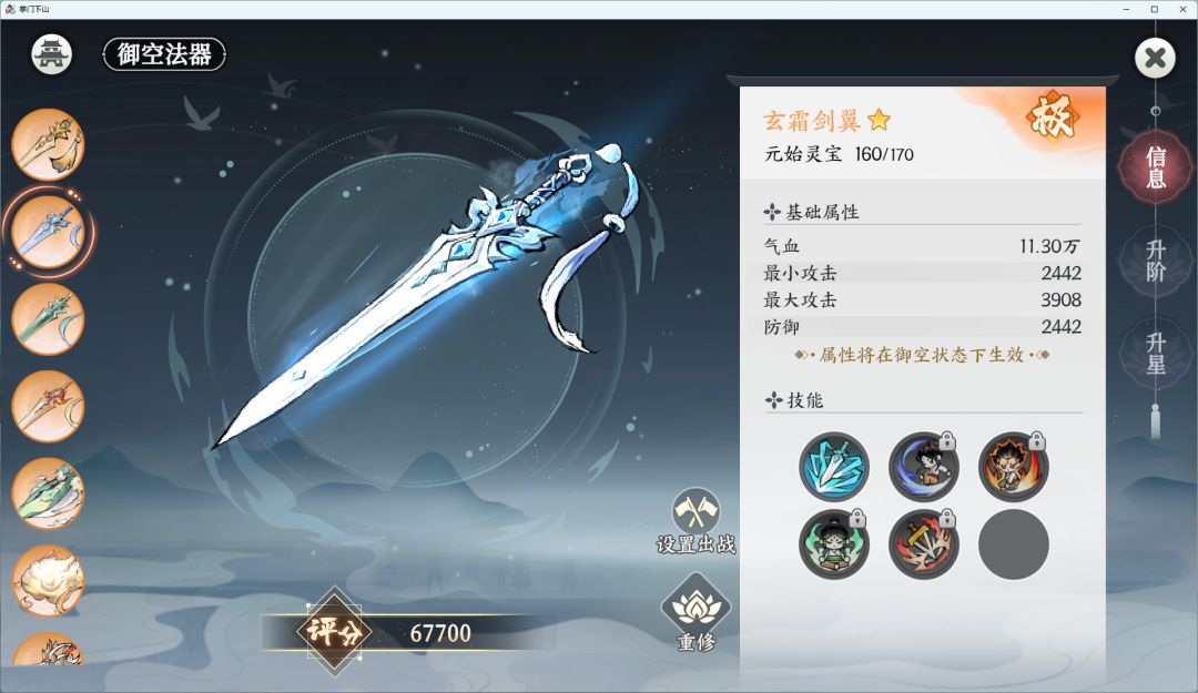 我看着800层的铁门，叹息，迟早破门。 14