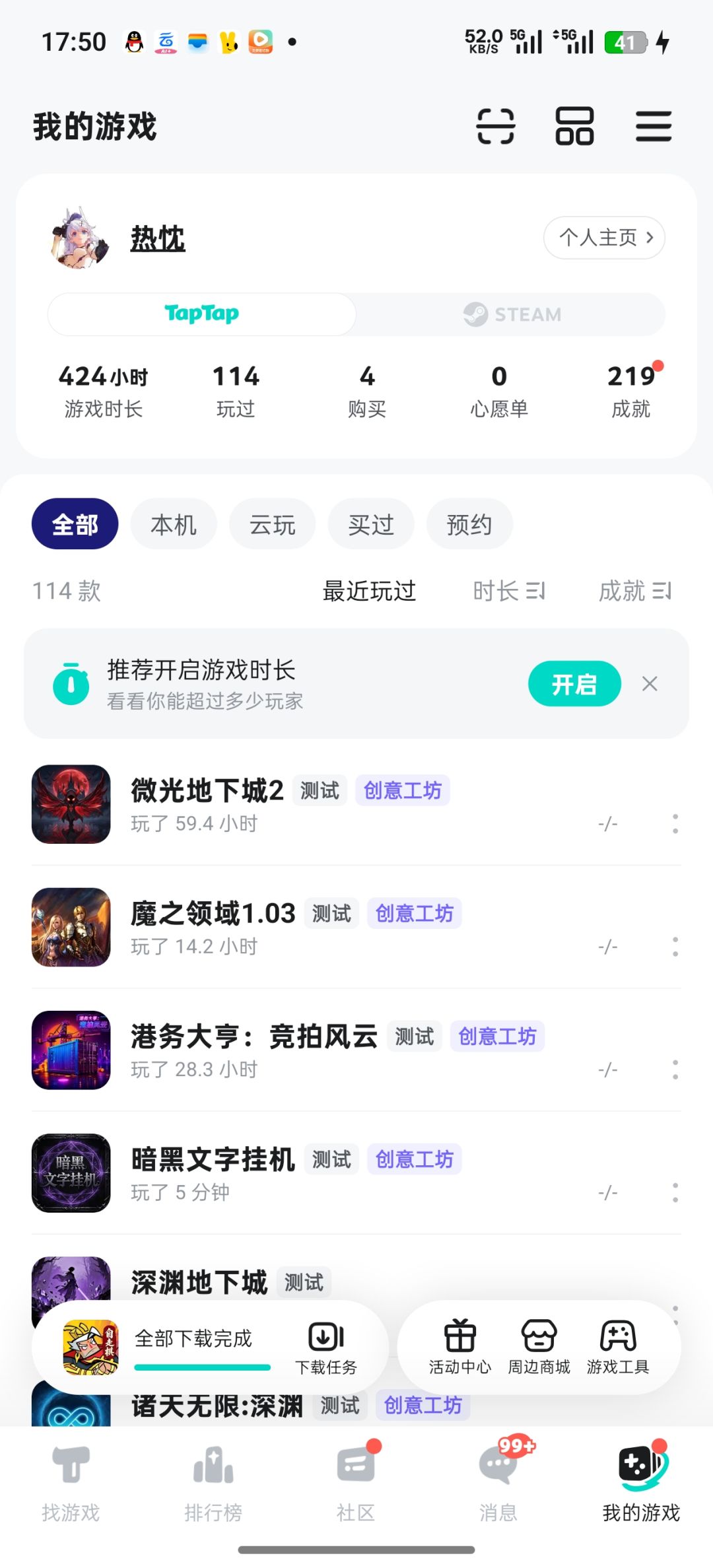 TapTap