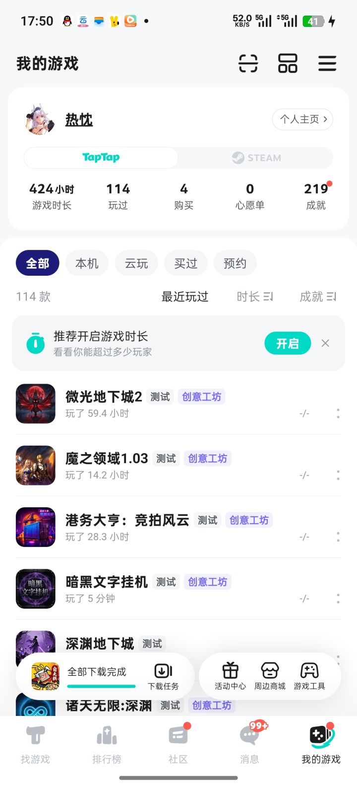 TapTap