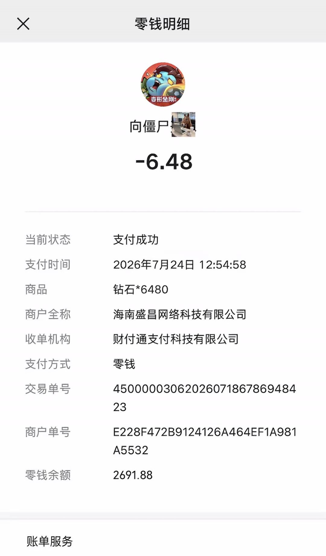 僵尸王来也!关关过 2